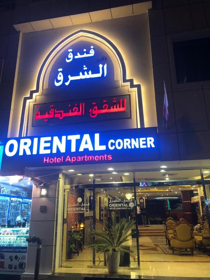Oriental Corner Hotel Apartments Llc Dubaj Kültér fotó
